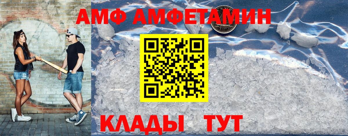 АМФЕТАМИН Premium  Вход с VPN  Железногорск 