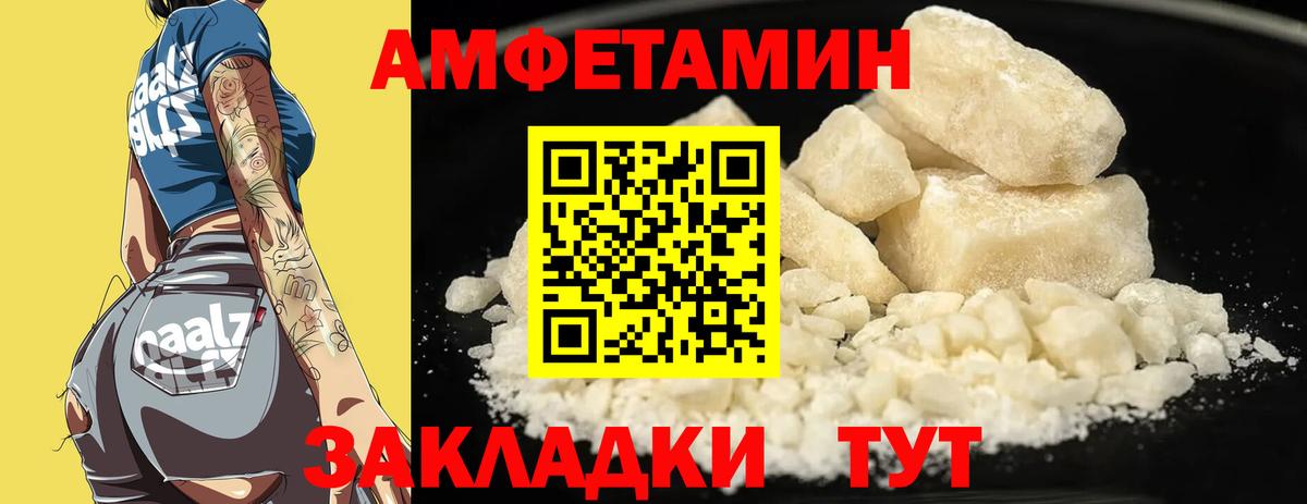 Амфетамин 97% Железногорск