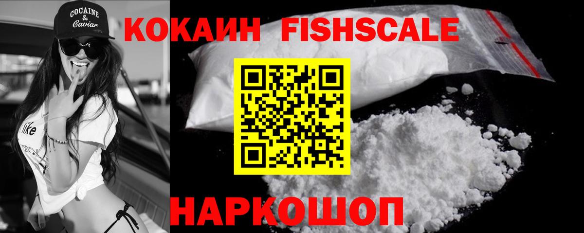 COCAIN Колумбийский Железногорск