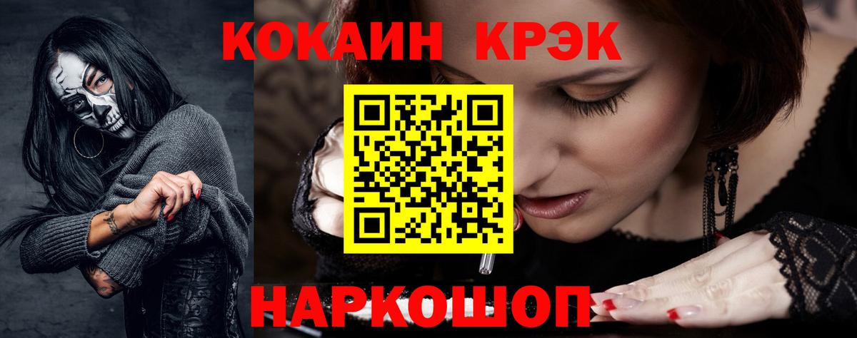 КОКАИН Колумбийский  Cocaine FishScale  магазин продажи наркотиков  Вход с VPN  Железногорск  Cocaine 