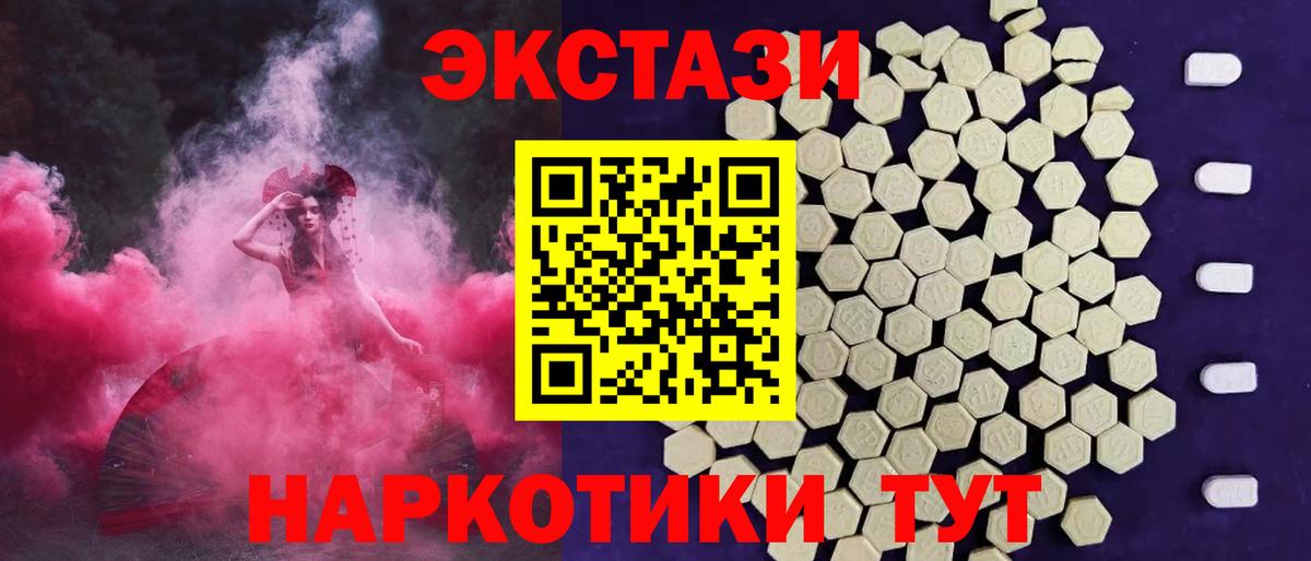 Ecstasy DUBAI  даркнет Telegram  Железногорск  Ecstasy louis Vuitton  Вход с VPN 