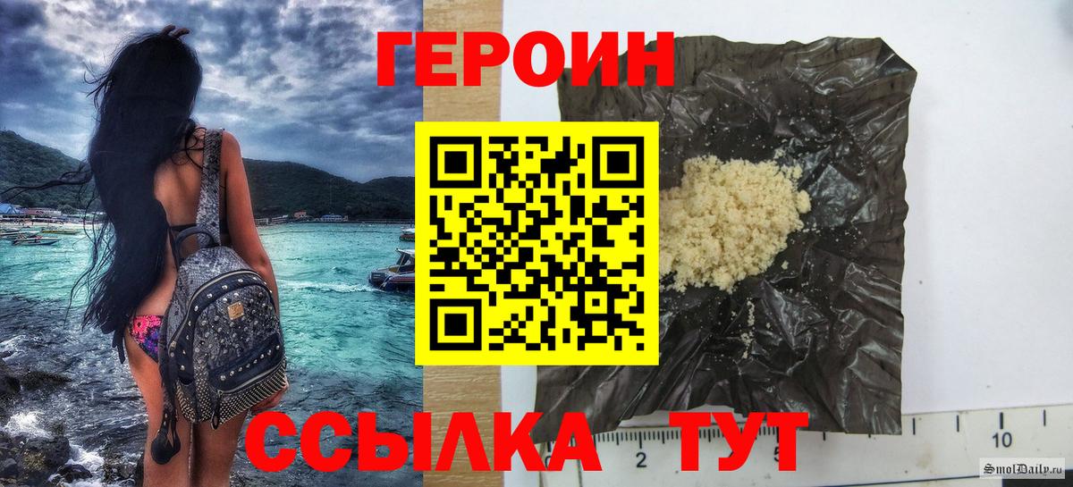ГЕРОИН гречка Железногорск