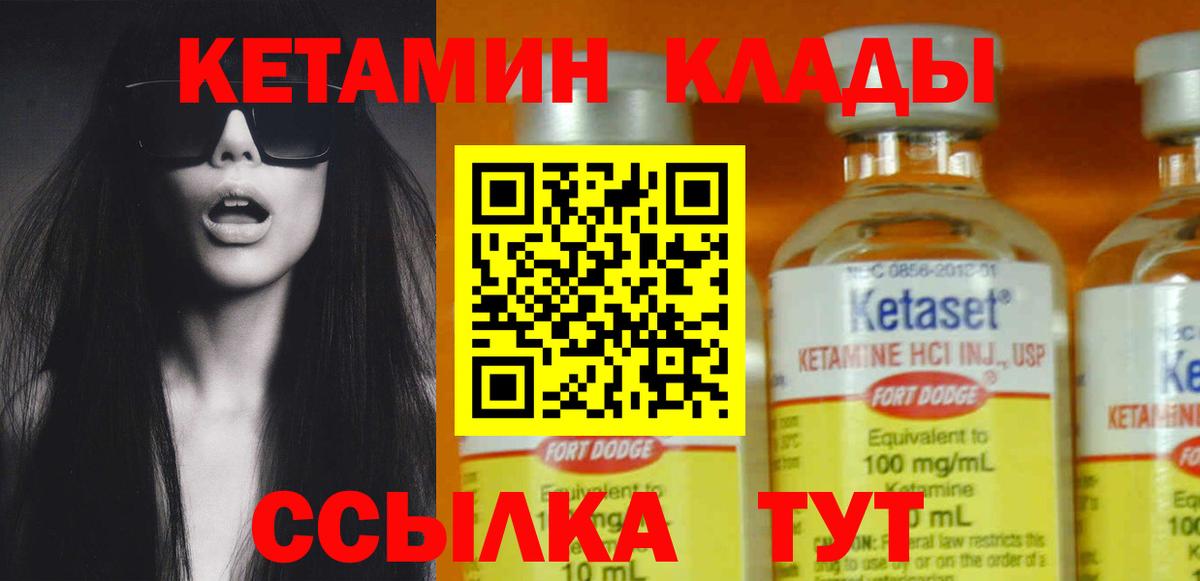 Кетамин ketamine  Вход с VPN  Железногорск  Кетамин ketamine 