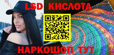 мескалин Краснодар