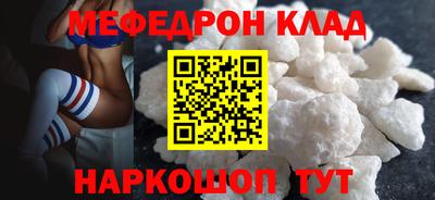 мескалин Краснодар