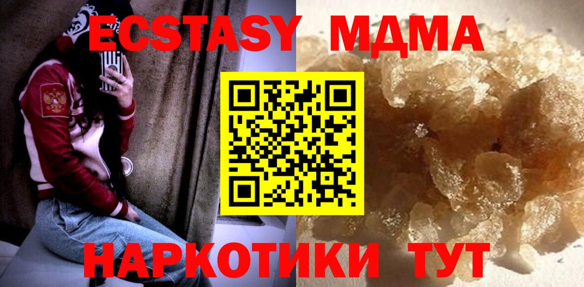 МДМА crystal Железногорск