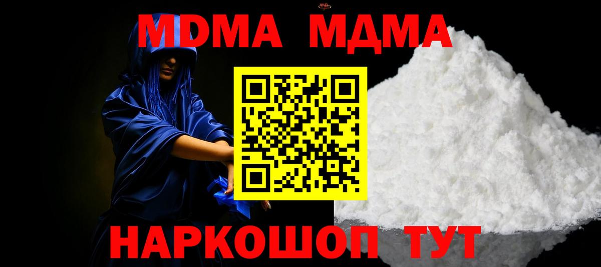 Железногорск  МДМА молли  Вход с VPN  MDMA  МДМА Molly 