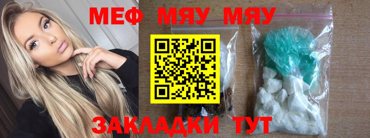 МЕФ кристаллы Железногорск