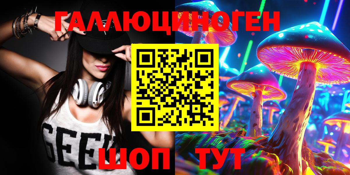 Псилоцибиновые грибы мухоморы Железногорск