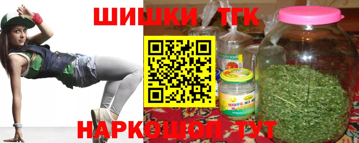 Конопля Bruce Banner Железногорск