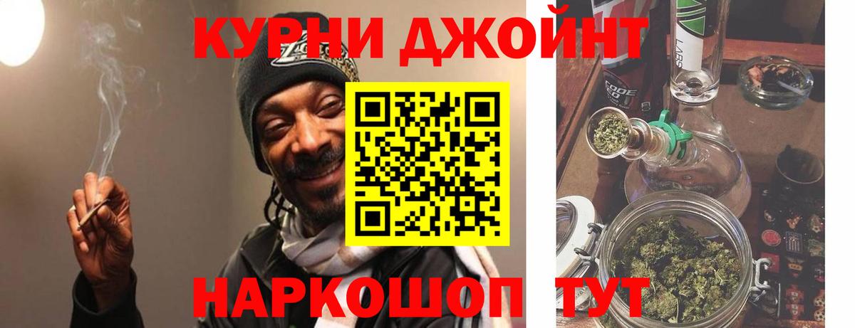 Железногорск  МАРИХУАНА планчик  Вход с VPN  Канабис марихуана  Бошки Шишки Ganja 
